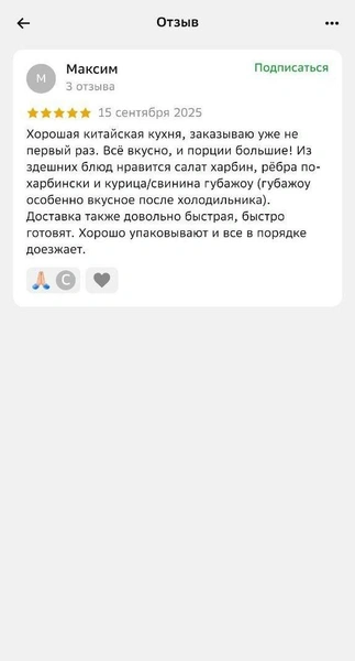 Источник: 2ГИС