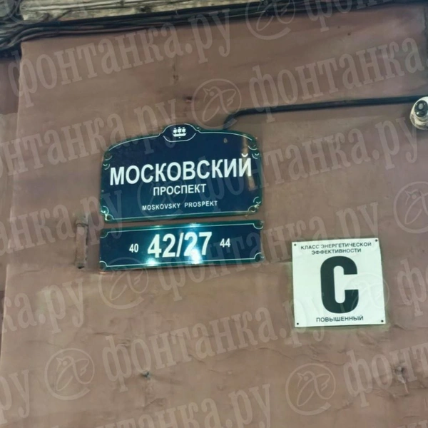 Источник: «Фонтанка.ру»