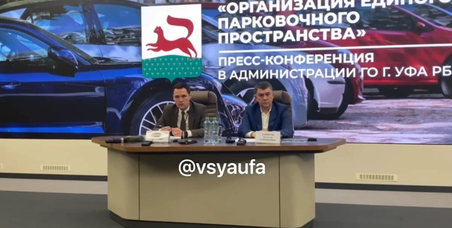 Платные парковки в Уфе | Источник: «Вся Уфа» / t.me