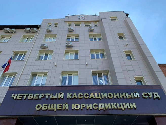 Кассация состоялась 3 июня в Краснодаре | Источник: Никита Зырянов