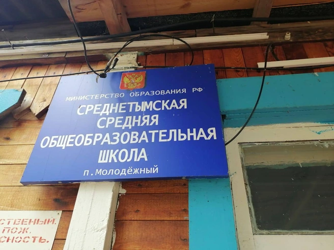 Школу закрыли на капремонт по решению суда | Источник: пресс-служба прокуратуры Томской области