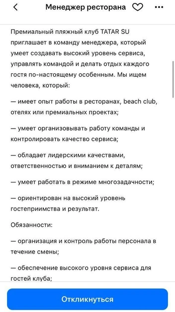 Источник: hh.ru