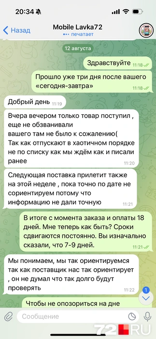 Это август. Ольга пытается получить наушники | Источник: Ольга Зенькова