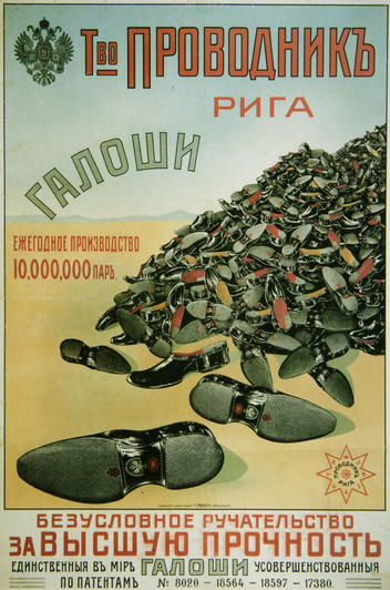 «Защитник в дождь и слякоть»: как резиновая обувь завоевала популярность в СССР