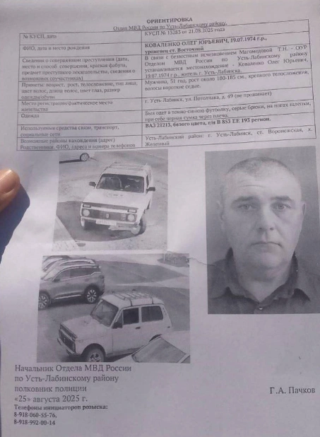 «Нива» Коваленко попала на камеры видеонаблюдения | Источник: ЧП Усть-Лабинск Новости / T.me