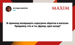 Лучшие шутки недели и «налог на СДВГ»