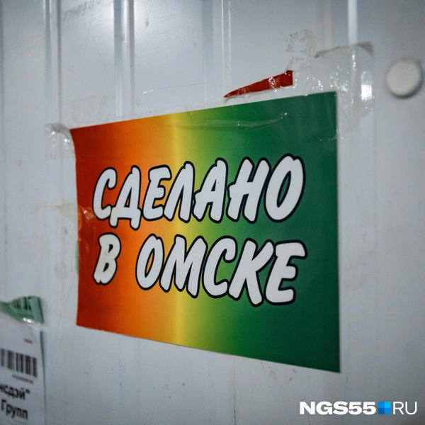 Продают и местную продукцию | Источник: Кирилл Башинский / NGS55.RU