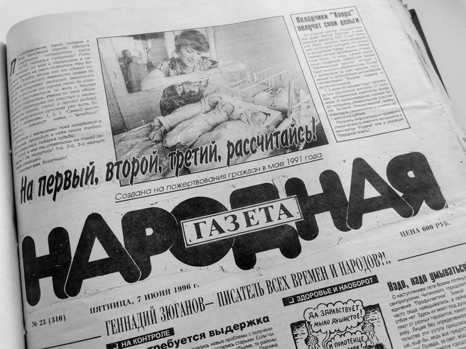 Источник: Евгений Епанчинцев