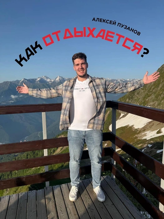 Удалось не только отдохнуть и набраться сил в кругу друзей, но и расширить кругозор за счёт посещения ярких и познавательных мероприятий | Источник: sport-42.ru