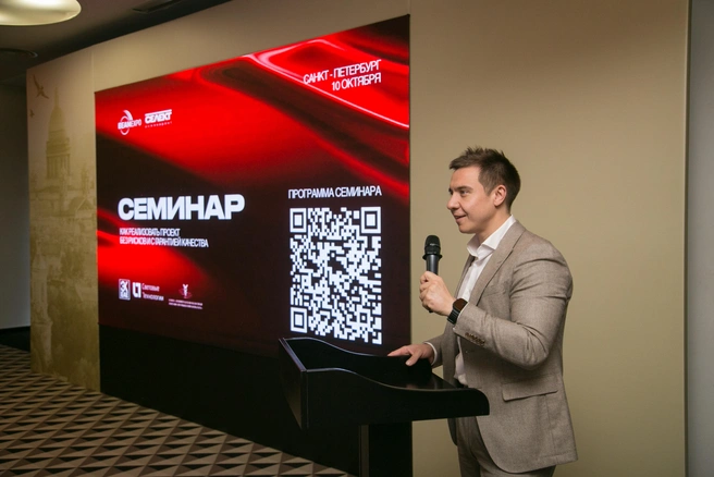В Санкт-Петербурге прошел закрытый семинар компании «Селект» | Источник: ООО «Селект»