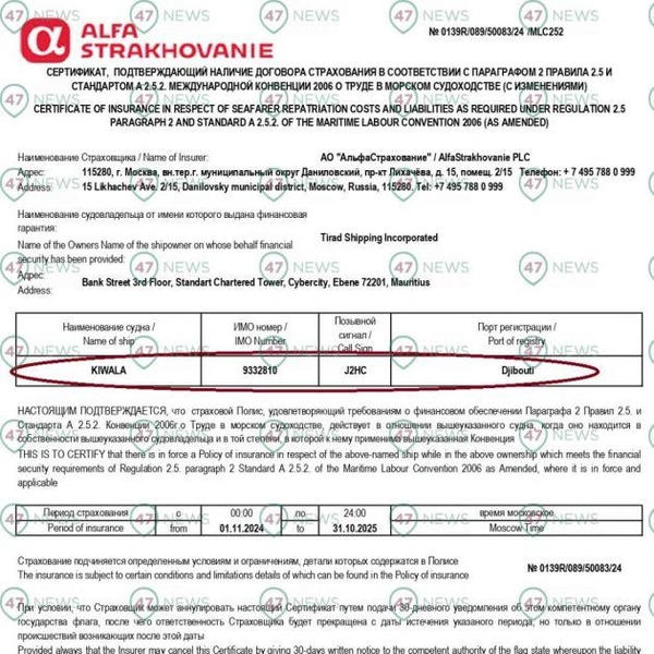 Источник: 47news