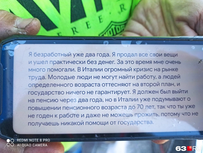 Это&nbsp;— не последнее шокирующее признание итальянца | Источник: Александр Луконин 