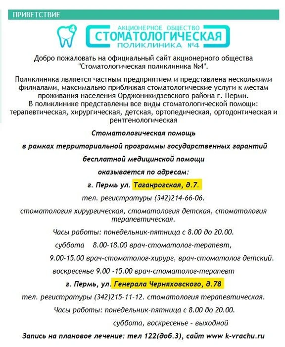 Источник: sp4perm.ru