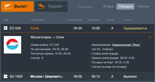 Источник: airmgn.ru