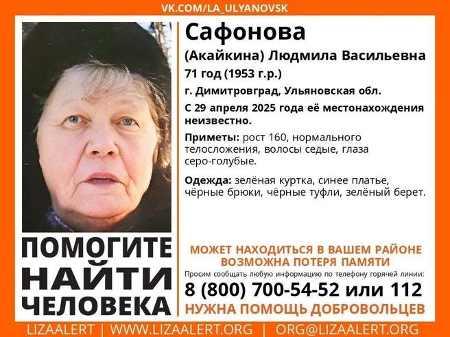 Женщина страдает потерей памяти | Источник: vk.com/la_ulyanovsk