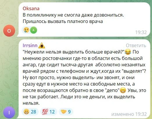 Источник: Новости Ростова | 161.RU / Telegram