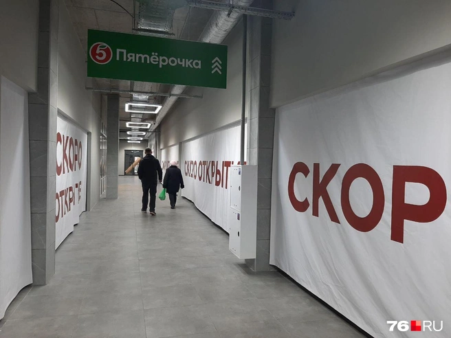 Внутри пока начал работать только один магазин | Источник: Екатерина Лещенкова / 76.RU