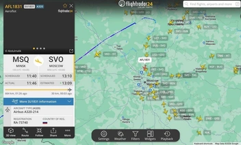 Рейсы на прилет | Источник: Flightradar