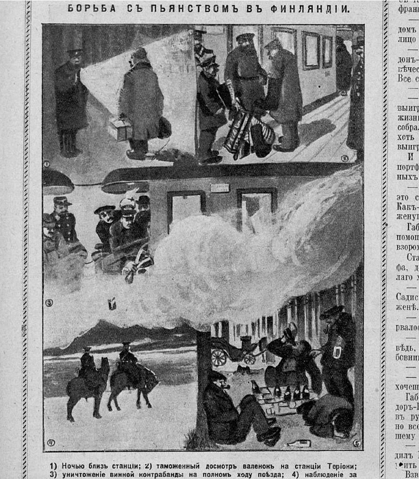Фрагмент страницы журнала «Огонек» (май 1914 г.) | Источник: из архива автора