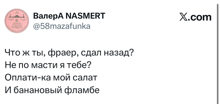 Источник: X (Twitter)