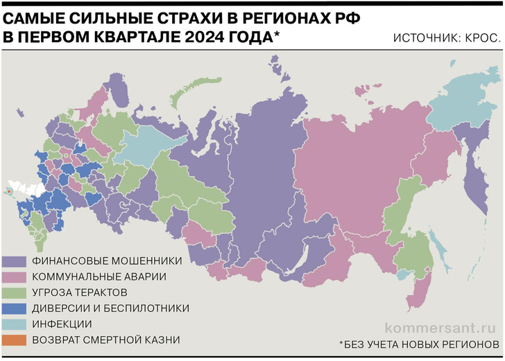 Карта страхов россиян: чего боятся жители разных регионов?