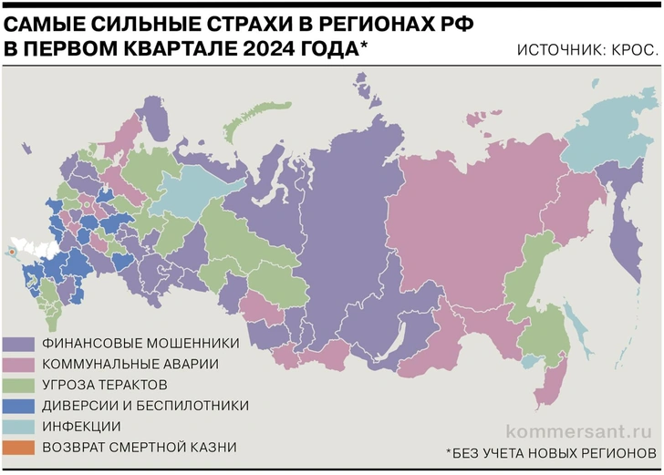 Карта страхов россиян: чего боятся жители разных регионов?