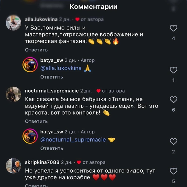 Источник: Batya_SW / instagram (экстремистская организация, деятельность запрещена на территории РФ)