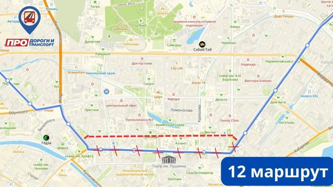Схема маршрута № 12 | Источник: ПРО дороги и транспорт / t.me