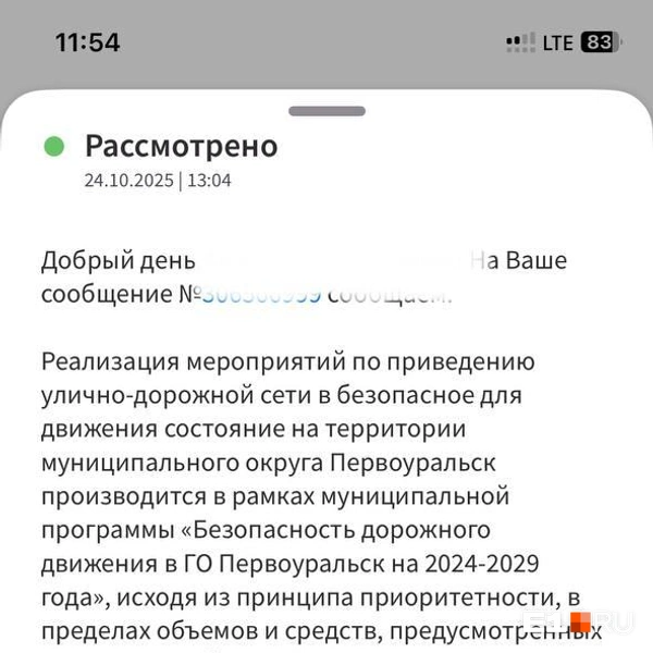 Источник: читатель E1.RU