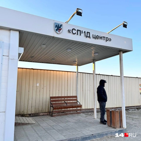 Остановка «СПИД-центр» | Источник: Илья Константинов / 14.RU