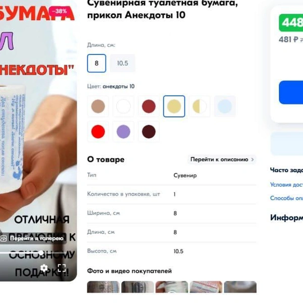 Источник: сайт объявлений