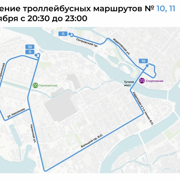 измененные маршруты троллейбусов № 10 и 11 | Источник: orgp.spb.ru