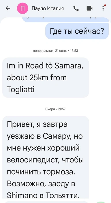 Пабло общается со своим другом в Чапаевске через переводчик  | Источник: Александр Луконин 