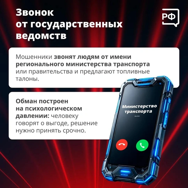 Источник: «Вестник Киберполиции России» / t.me