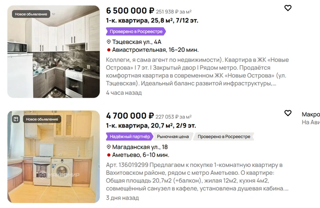 Источник: сайт бесплатных объявлений