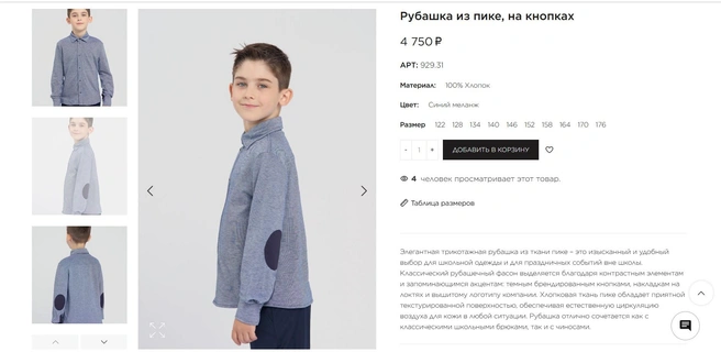 Рубашка из ткани пике  | Источник: my-choupette.ru