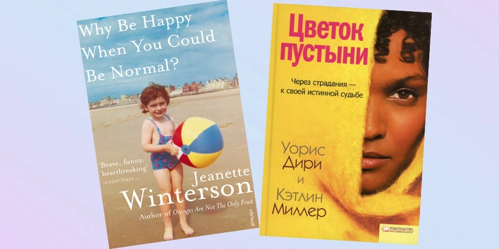 Книжный челлендж: твой личный список литературы на 2018 год