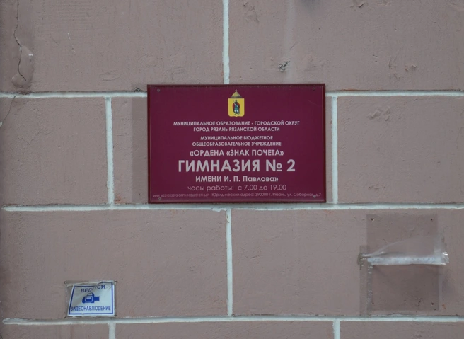 Реконструкция гимназии №2 завершится к 1 сентября 2024 года | ya62.ru