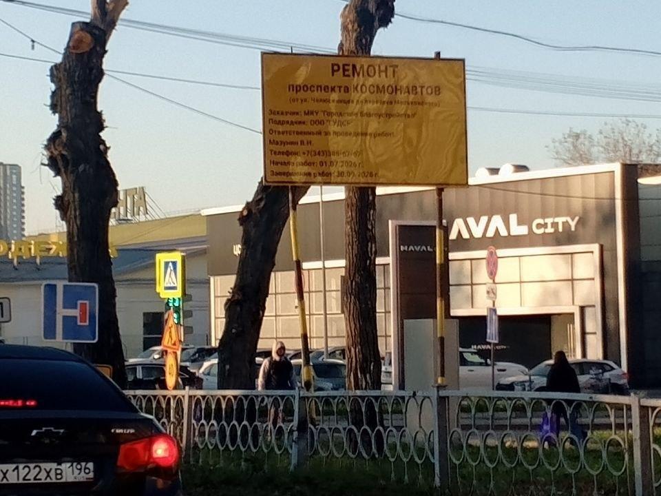 Сроки вышли. Стало известно, когда в Екатеринбурге закончат ремонт важной улицы
