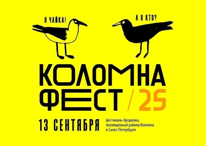 Немного Монмартра в осеннем Петербурге. Вкус, детали и открытия Коломны, которые вас поразят | www.fontanka.ru