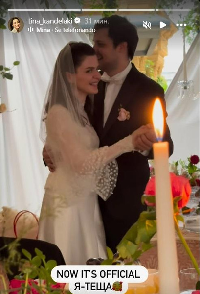 Тина Канделаки поделилась видео со свадьбы дочери: «Я — теща»