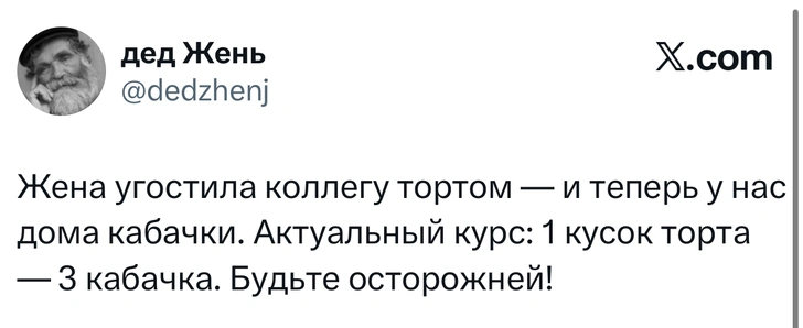 Источник: X (Twitter)