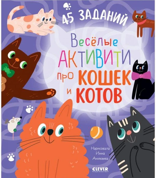 5 книг о котиках для самых маленьких