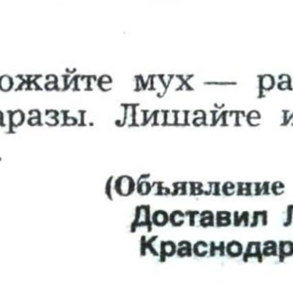 Источник: «Крокодил»