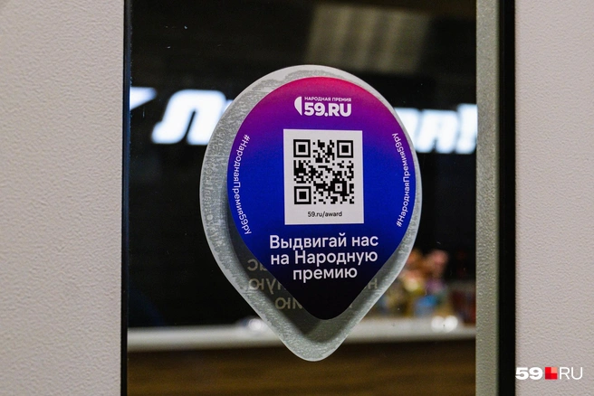 Компании должны поспособствовать тому, чтобы пермяки их номинировали на премию | Источник: Тимофей Калмаков / 59.RU