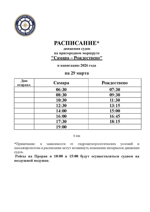 Источник: srpp63.ru