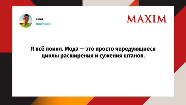 Шутки среды и «избегающий тип обязанностей»