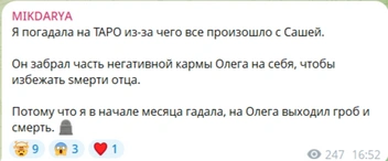 Дарья все события в жизни сводит к потустороннему | Источник: Mikdarya / Telegram