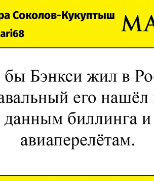 Шутки понедельника и тотализатор унесенных на льдине