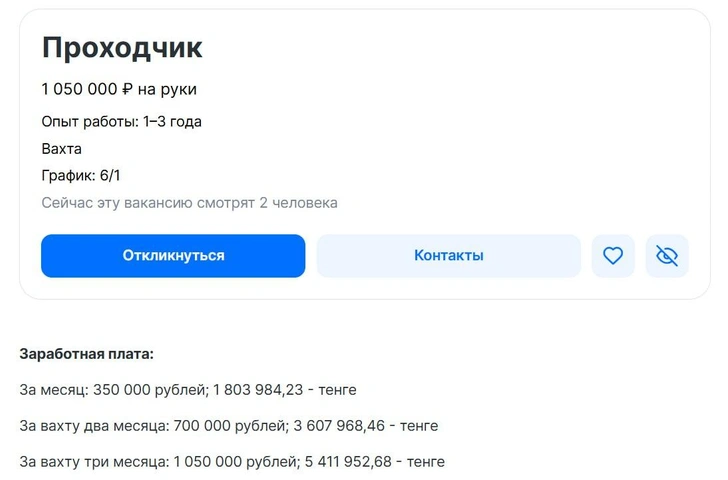 Реальные зарплаты вахтовиков: 100 000 или 700 000 руб.? Кто прав — эксперты или наши читатели